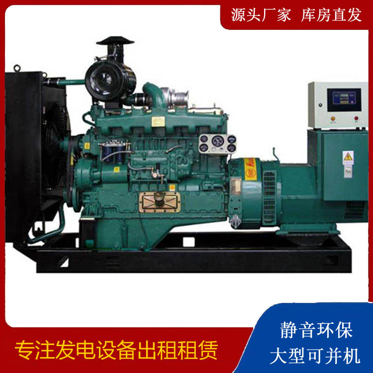 阳日镇静音发电机出租