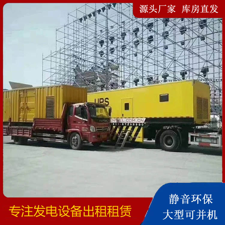 阳日镇有哪些常见的发电机组输出电压类型？